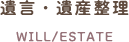 WILL/ESTATE