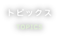TOPICS